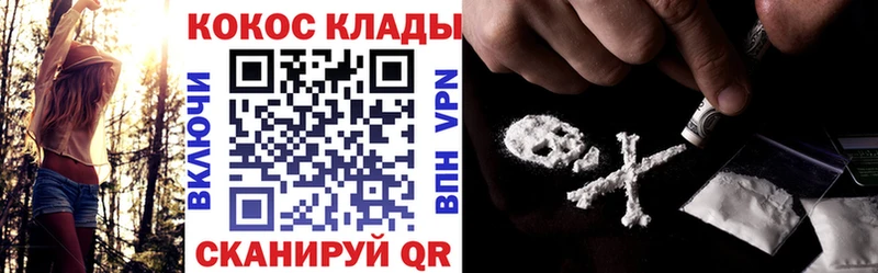 Cocaine FishScale  hydra зеркало  Павловский Посад 