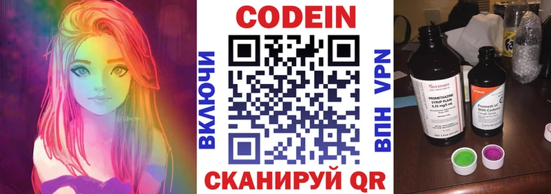 Кодеин Purple Drank  Павловский Посад 