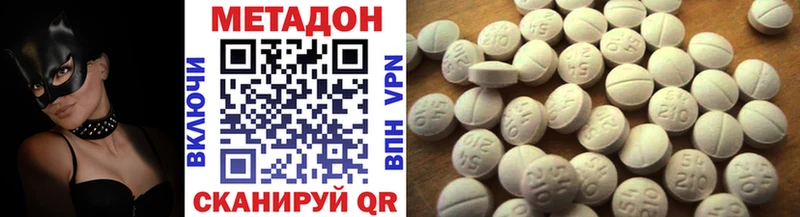 МЕТАДОН methadone  omg как зайти  Павловский Посад 